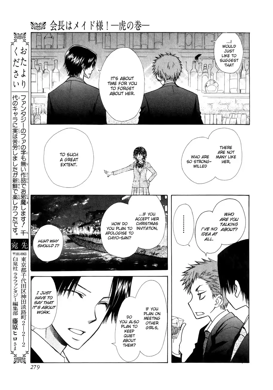 Kaichou Wa Maid-sama! Chapter 85.1 16